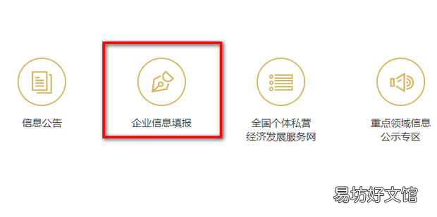 工商营业执照怎么在网上注册申请