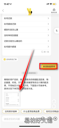 美团跑腿的收费规则介绍