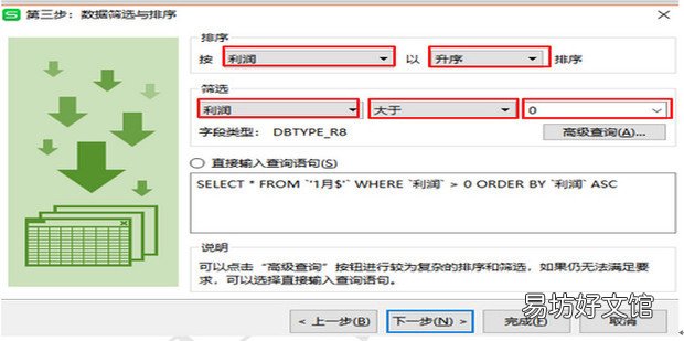 wps表格怎么快速导入数据源