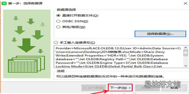 wps表格怎么快速导入数据源