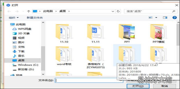 wps表格怎么快速导入数据源