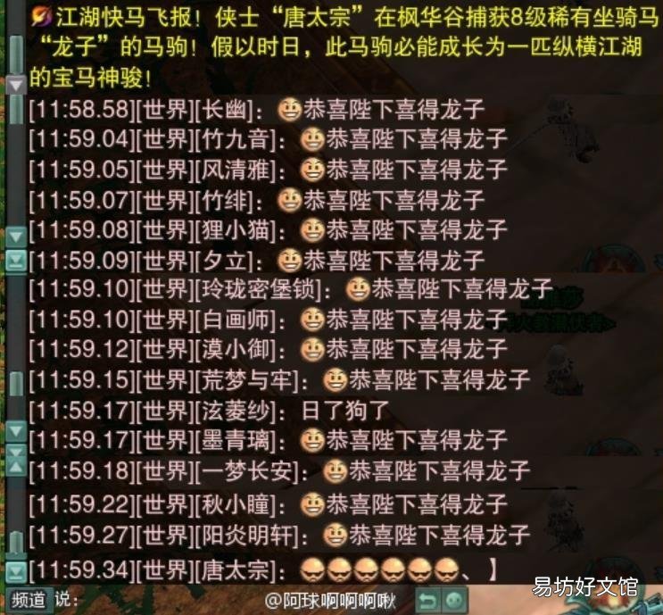 剑网三抓马介绍及新设定 剑网3抓马改版