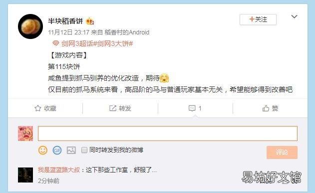 剑网三抓马介绍及新设定 剑网3抓马改版
