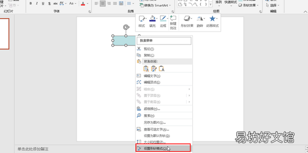 PPT怎么将一张图片分割为多个方格图片