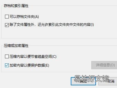 怎么加密电脑文件