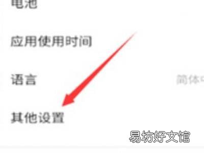 如何用OTG传歌