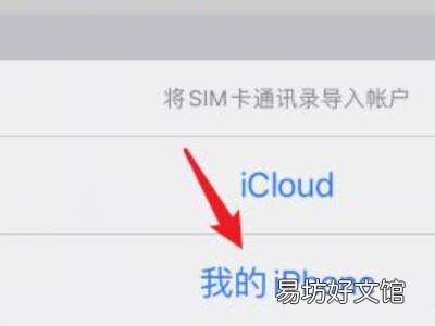 苹果13怎么导入sim卡联系人