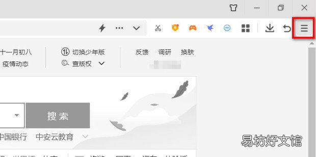 360浏览器中如何管理网址信任与阻止