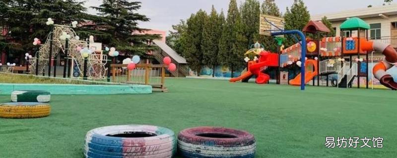 鲁庄镇第二幼儿园是公立的吗