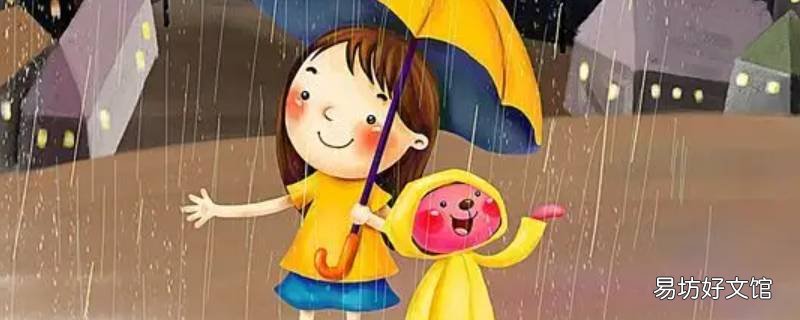 老天爷光下雨怎么办
