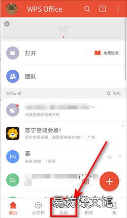 怎么把图片变成扫描件