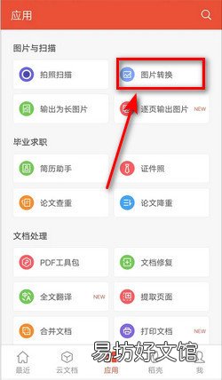 怎么把图片变成扫描件