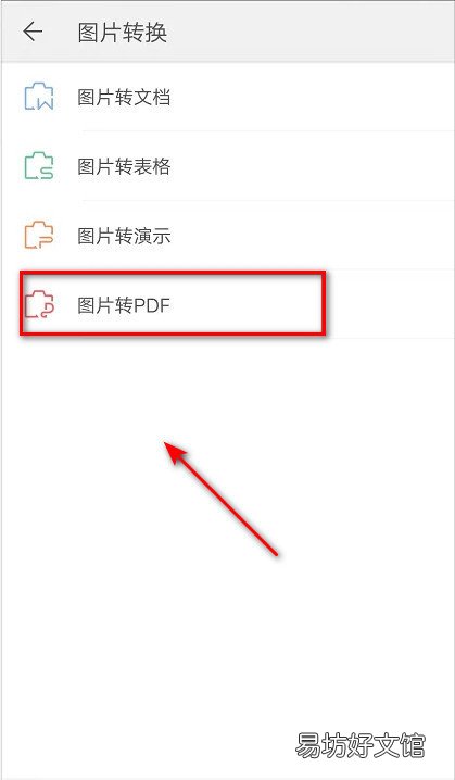 怎么把图片变成扫描件