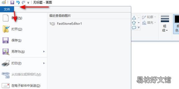 电脑画图软件如何调节图片像素大小