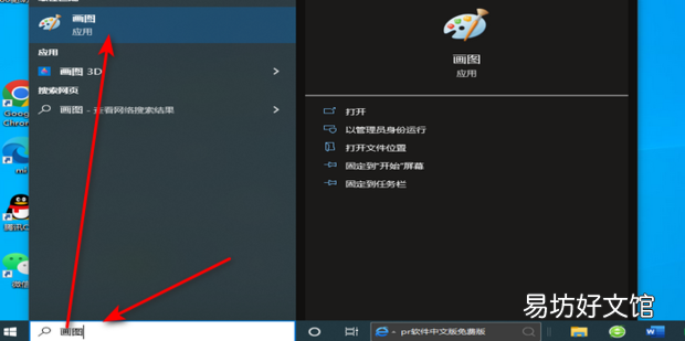 电脑画图软件如何调节图片像素大小