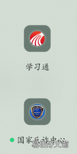 如何在学习通中下载资料