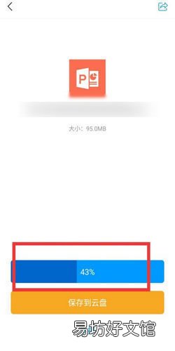 如何在学习通中下载资料