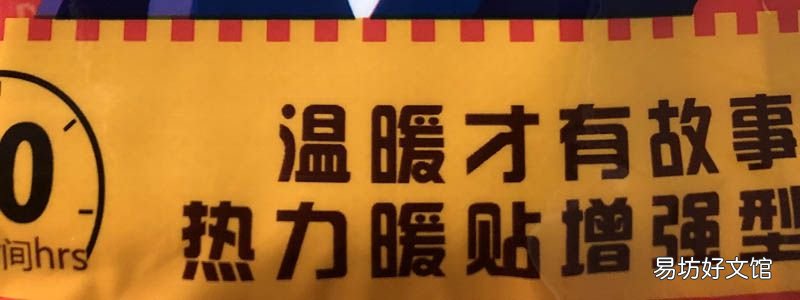暖宝宝为什么会胀袋
