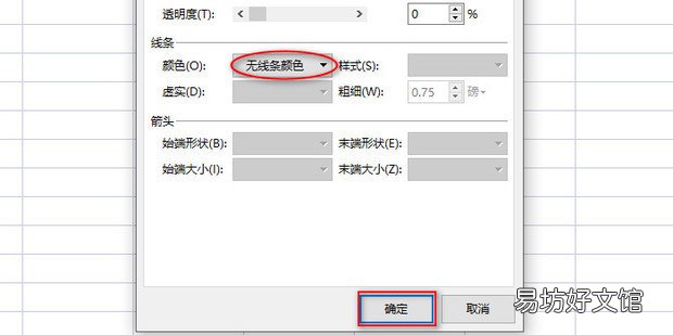 WPS表格批注怎么添加图片