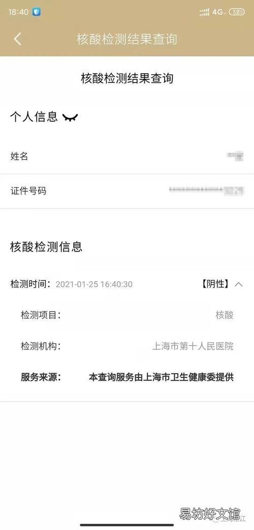 所有核酸历史记录哪里查