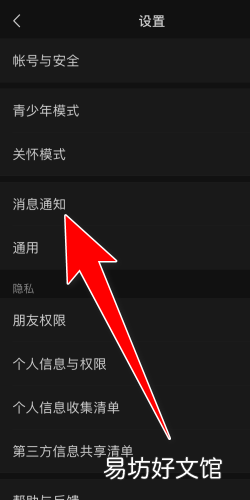 苹果手机微信震动怎样取消