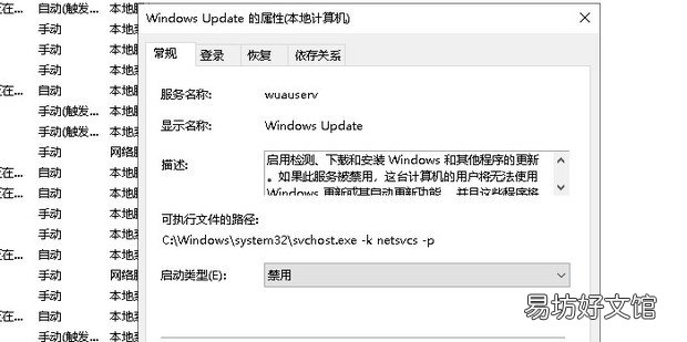 win10系统更新怎么永久关闭方法