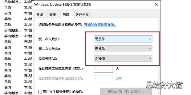 win10系统更新怎么永久关闭方法