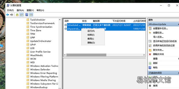 win10系统更新怎么永久关闭方法