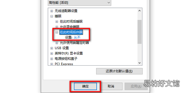 win7系统如何取消自动锁定
