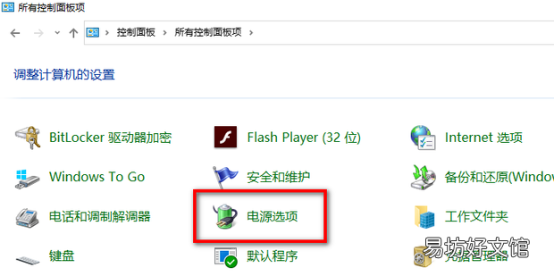 win7系统如何取消自动锁定