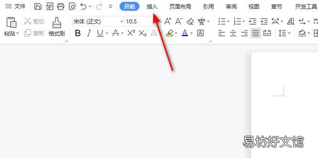 WPS文档如何调整页眉页脚横线