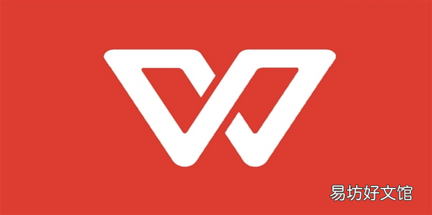 WPS文档如何调整页眉页脚横线