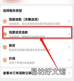 淘宝已经确认收货了怎么申请退货