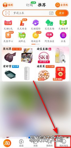 淘宝已经确认收货了怎么申请退货