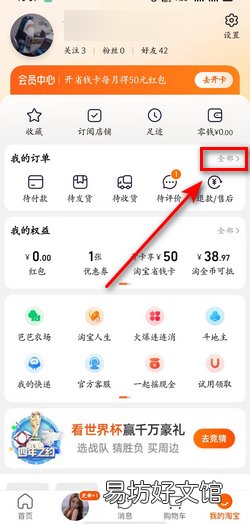 淘宝已经确认收货了怎么申请退货