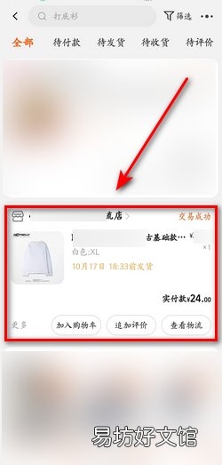 淘宝已经确认收货了怎么申请退货