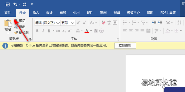 Word中插入或修改文字时后面的字消失了该怎么办