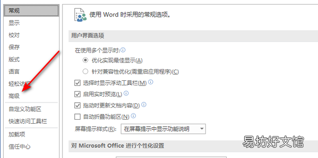 Word中插入或修改文字时后面的字消失了该怎么办