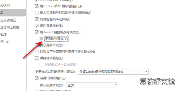 Word中插入或修改文字时后面的字消失了该怎么办