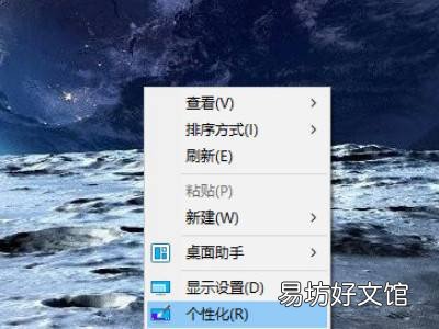 电脑自动更换壁纸怎么关闭