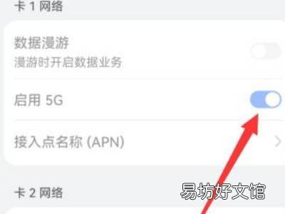 华为手机怎么显示5g图标
