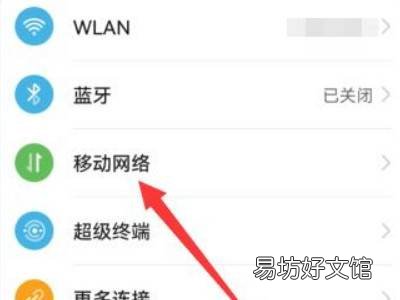华为手机怎么显示5g图标