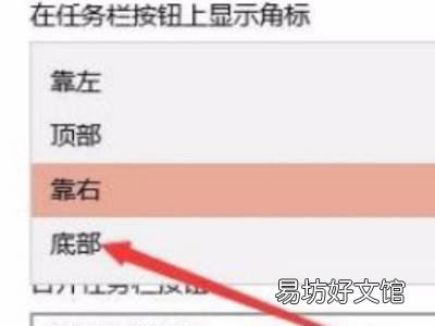 电脑下面显示栏不见了怎么设置