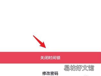 抖音怎么取消时间受限