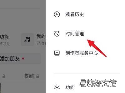 抖音怎么取消时间受限