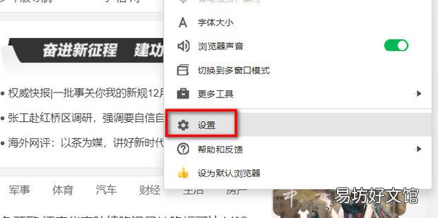 360安全浏览器如何在标题栏显示网页标题
