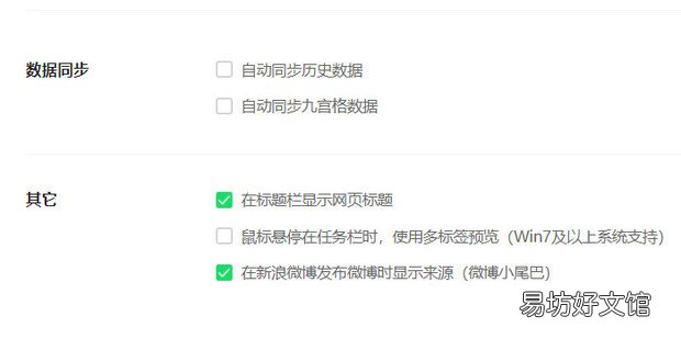360安全浏览器如何在标题栏显示网页标题