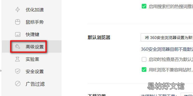 360安全浏览器如何在标题栏显示网页标题