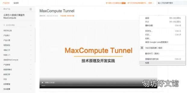 网页上的视频怎么下载下来