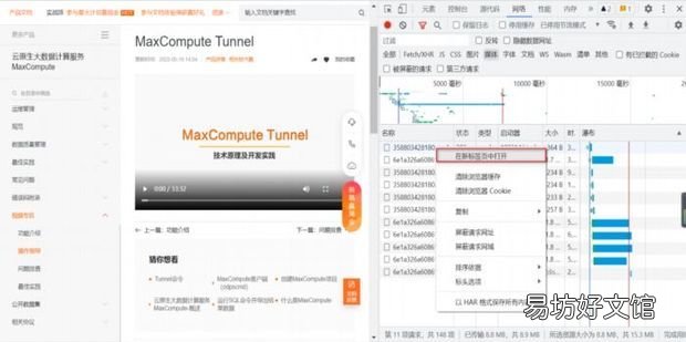 网页上的视频怎么下载下来